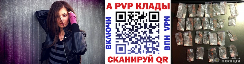 купить наркотик  Новоалександровск  APVP крисы CK 