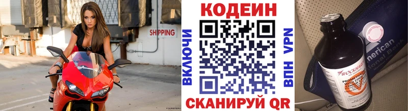 гидра вход  Новоалександровск  darknet официальный сайт  Codein Purple Drank 