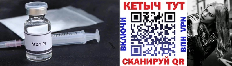 Кетамин VHQ  сколько стоит  shop формула  Новоалександровск 