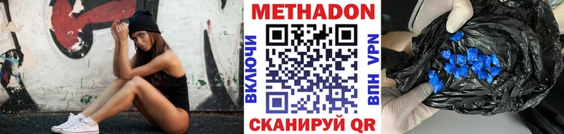купить   Новоалександровск  МЕТАДОН VHQ 