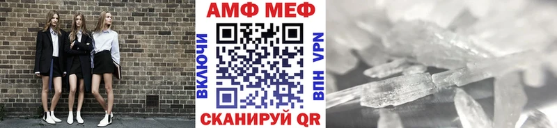 МЕТАМФЕТАМИН мет Новоалександровск